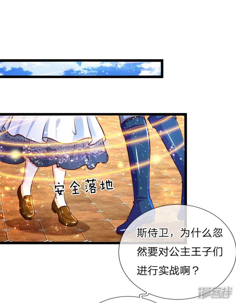 某天成为王的女儿-第85话 小狗！扯碎它们！-第1页