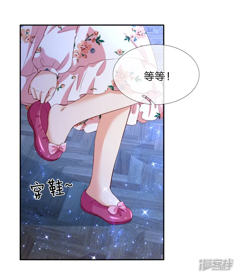 某天成为王的女儿-第119话 冥思害羞逃走-第4页