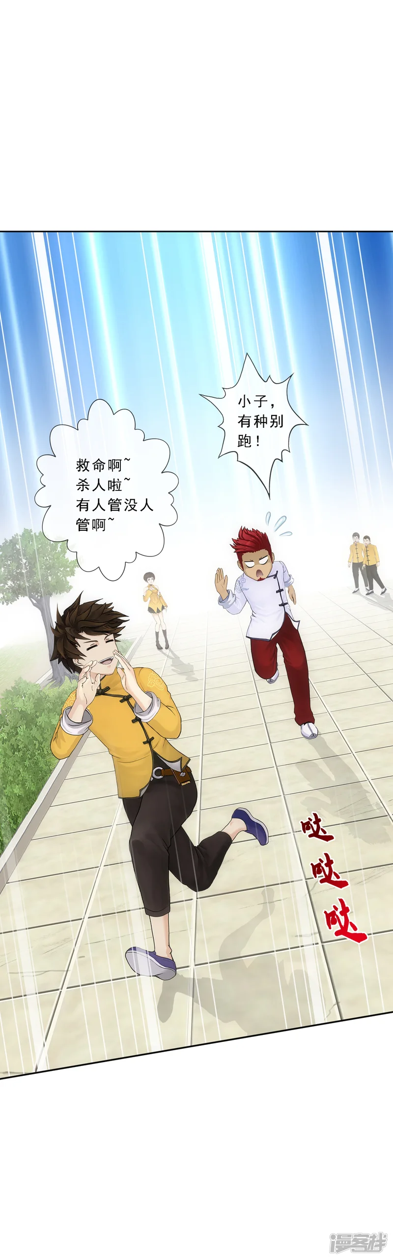 解离妖圣-第103话 大试前夕2-第2页