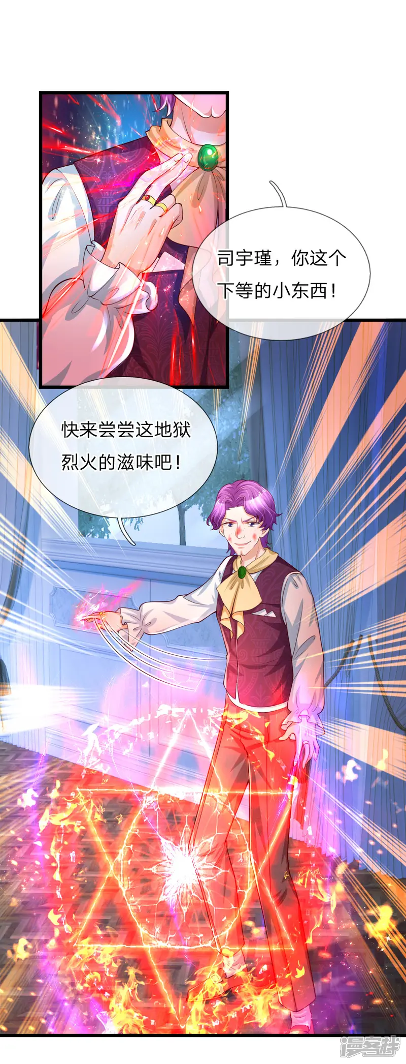 某天成为王的女儿-第118话 说是你就是你-第6页