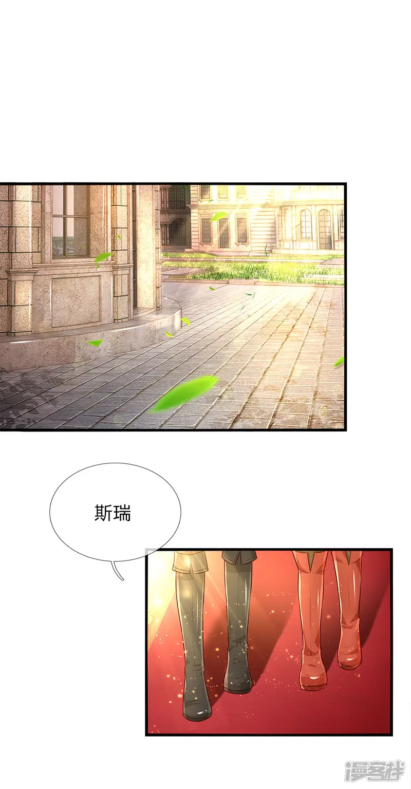 某天成为王的女儿-第70话 好惨，每天都要跑-第11页
