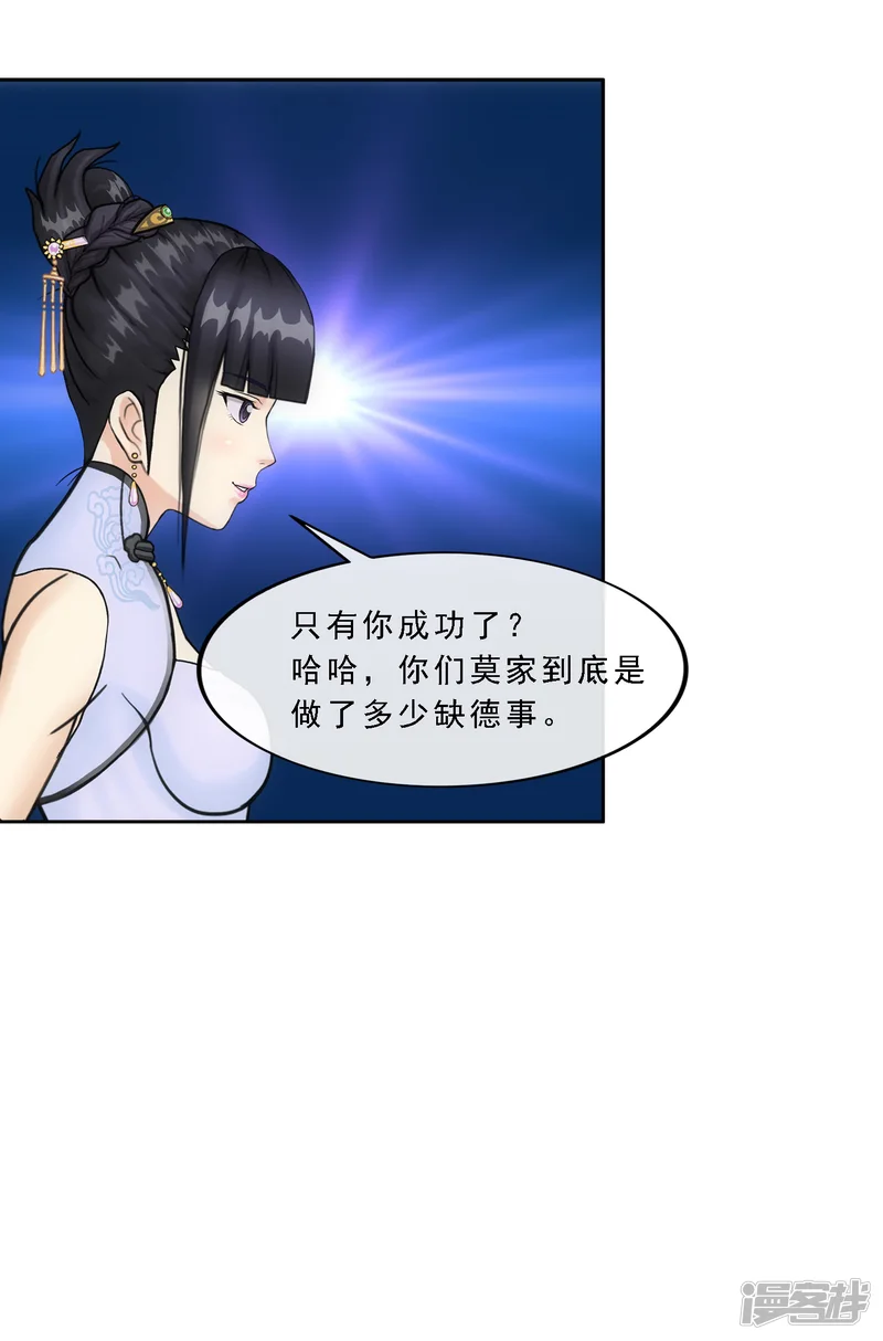 解离妖圣-第103话 大试前夕2-第7页