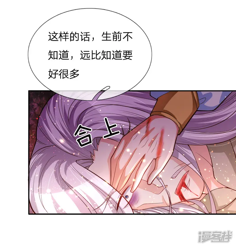 某天成为王的女儿-第123话 不如不见不如不知-第9页