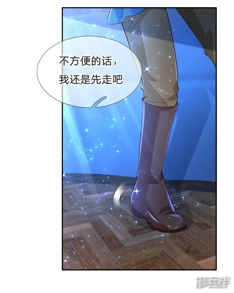 某天成为王的女儿-第119话 冥思害羞逃走-第14页