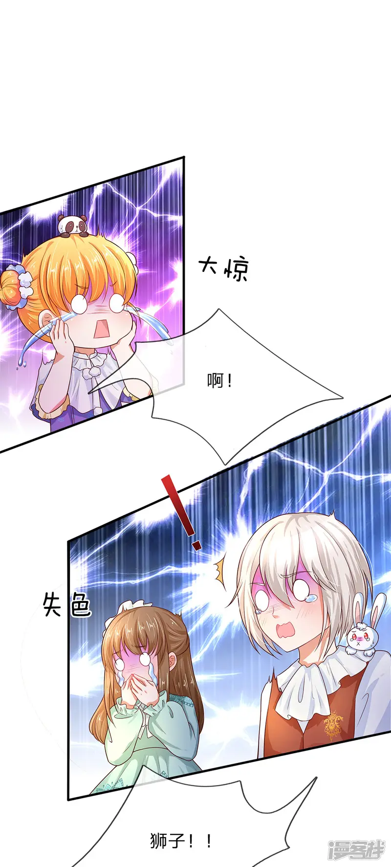 某天成为王的女儿-第70话 好惨，每天都要跑-第18页