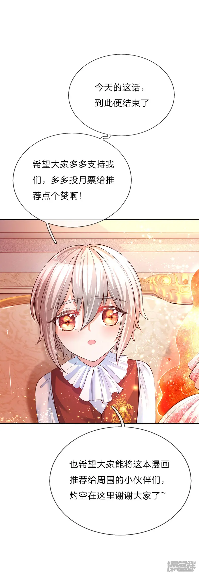 某天成为王的女儿-第70话 好惨，每天都要跑-第24页