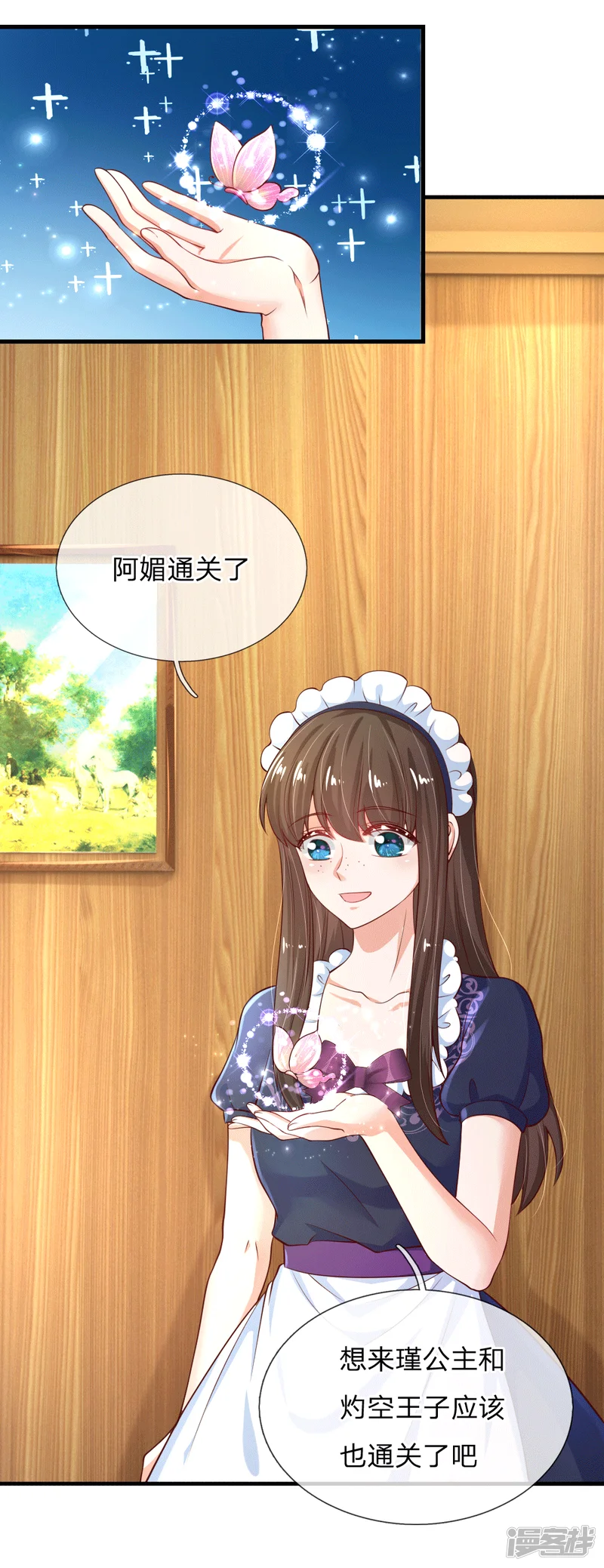 某天成为王的女儿-第153话 不合格家长-第2页
