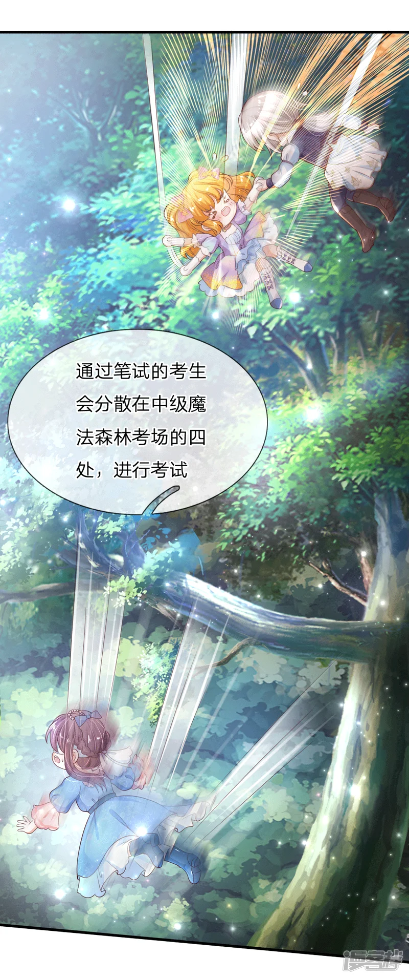 某天成为王的女儿-第153话 不合格家长-第5页