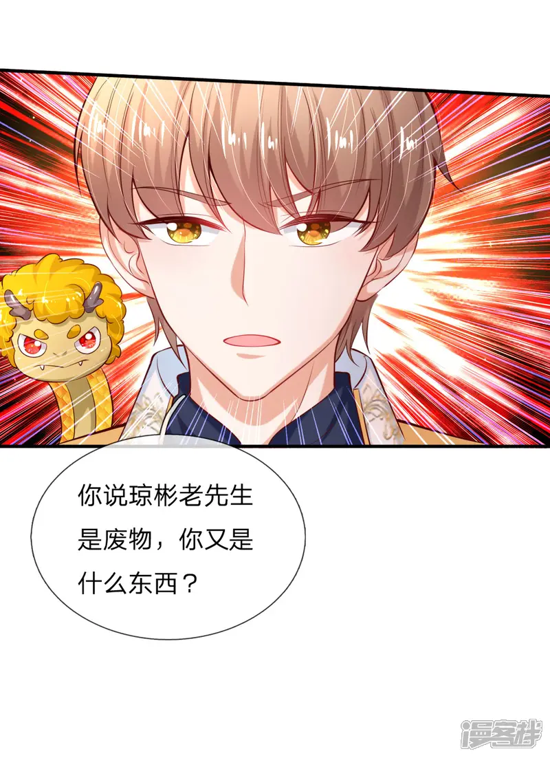 某天成为王的女儿-第173话 先辈不可辱-第6页