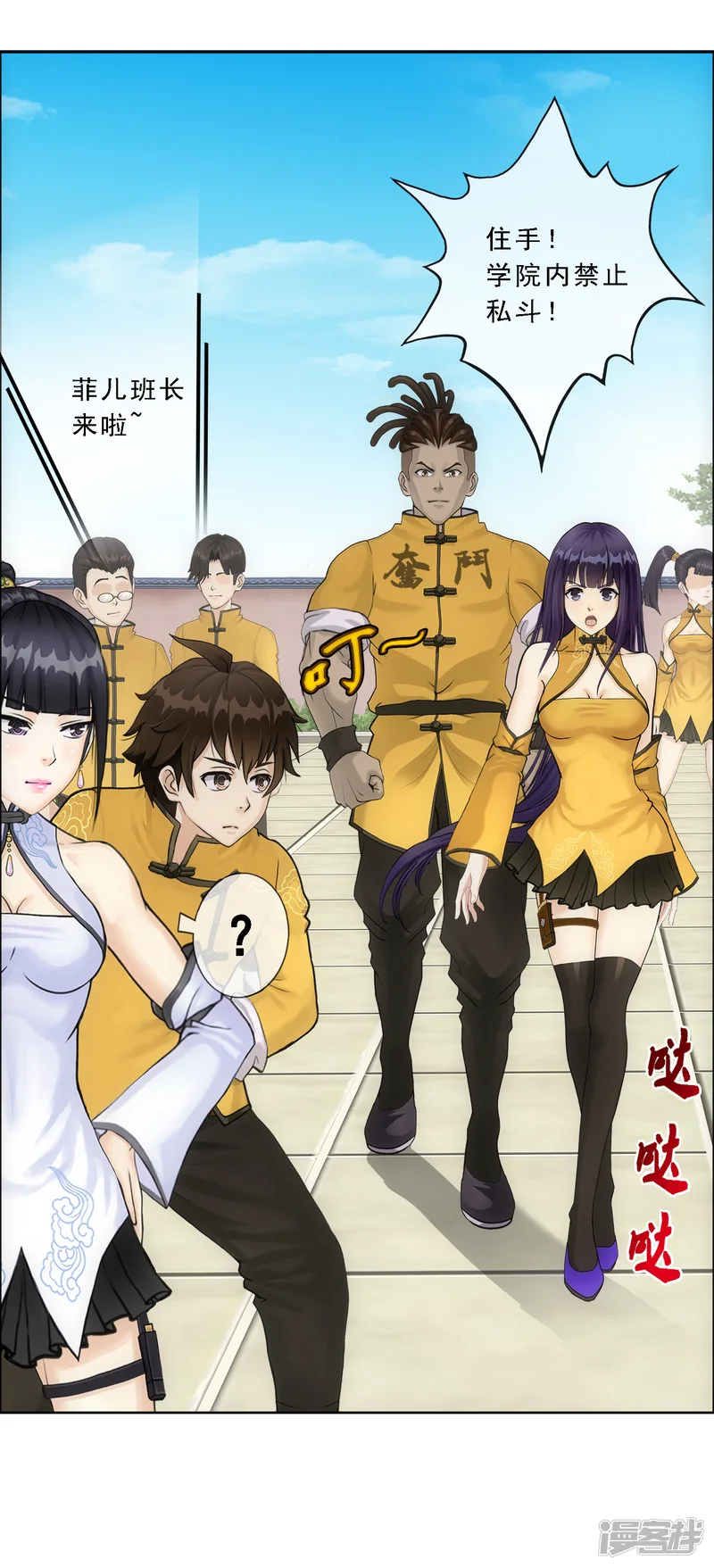 解离妖圣-第103话 大试前夕2-第23页