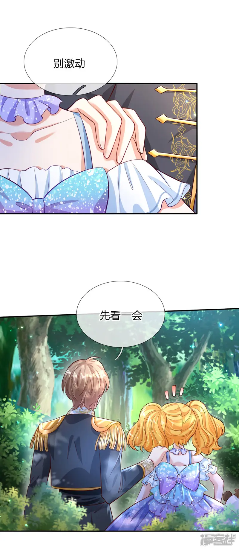 某天成为王的女儿-第180话 你死了就死了-第13页
