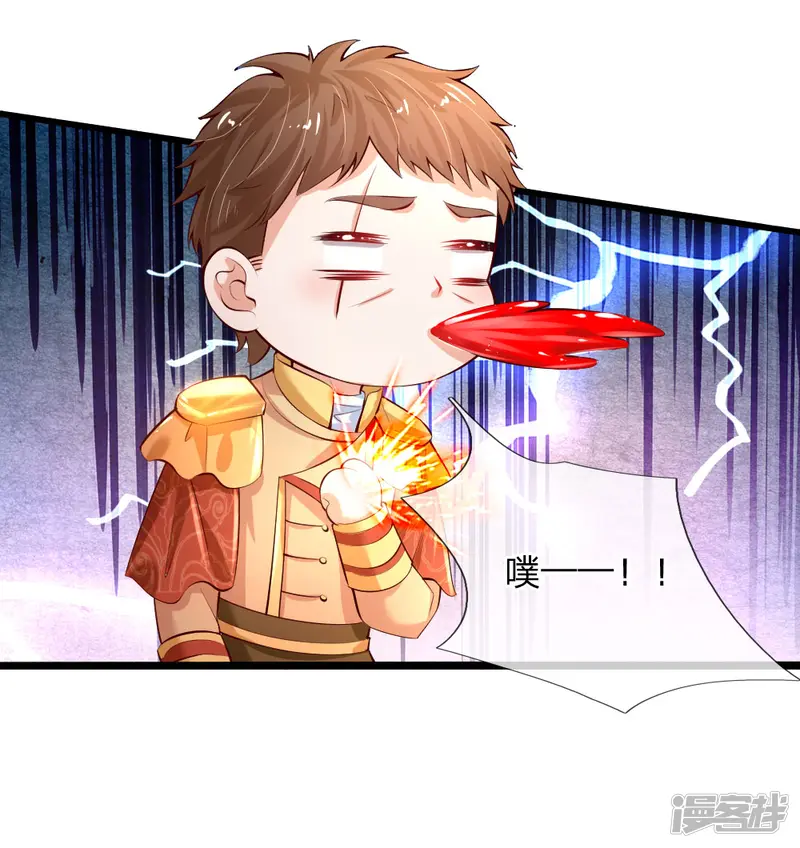 某天成为王的女儿-第129话 轻点，疼-第13页