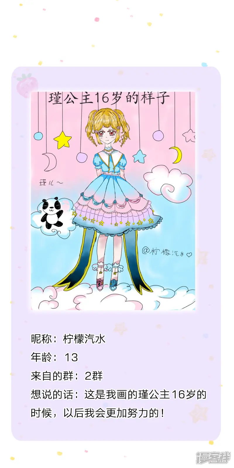 某天成为王的女儿-第173话 先辈不可辱-第25页