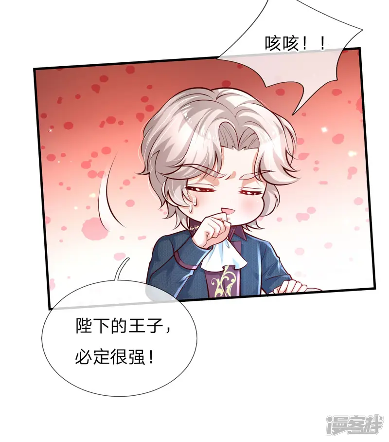 某天成为王的女儿-第176话 我来保护你！-第24页
