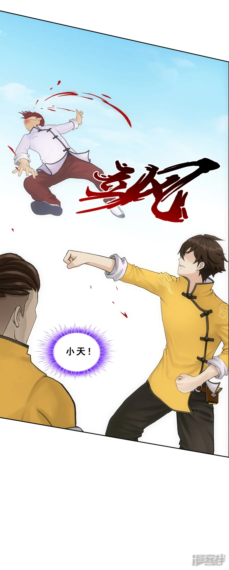 解离妖圣-第103话 大试前夕2-第33页