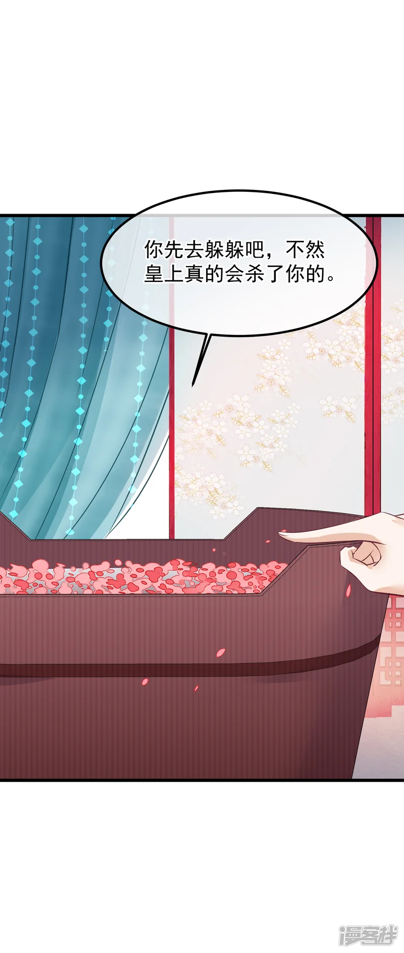 读档皇后-第60话 宫里藏人-第11页