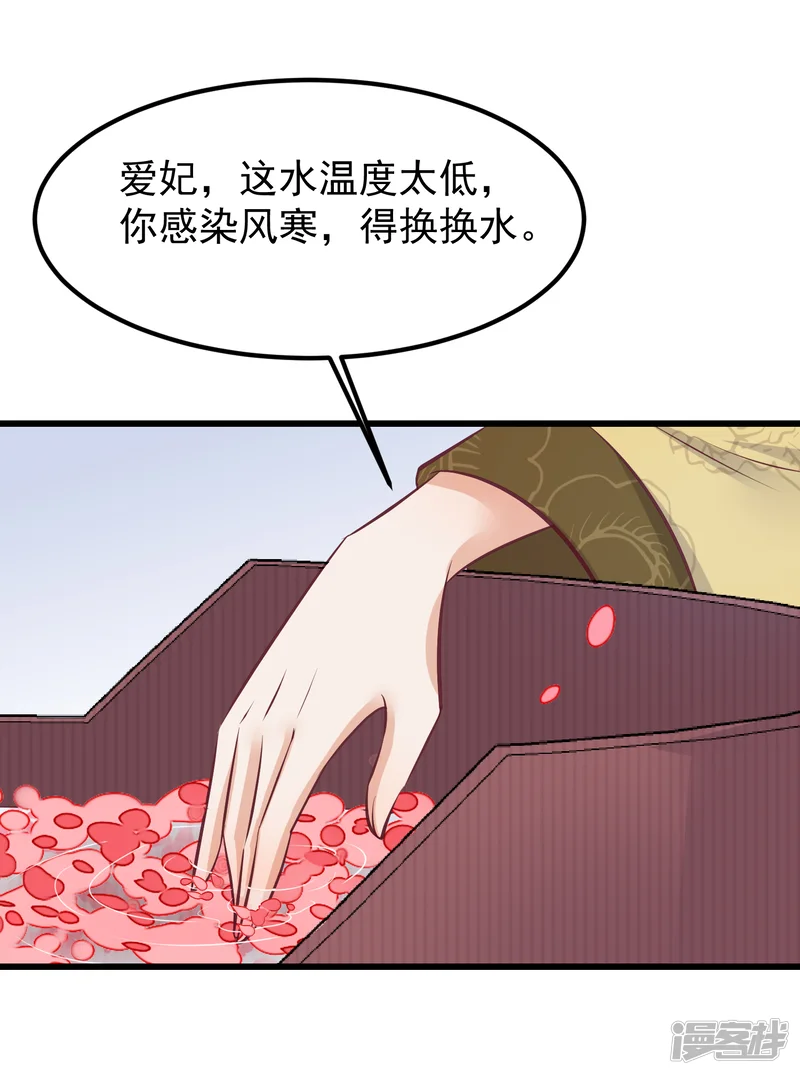 读档皇后-第60话 宫里藏人-第20页