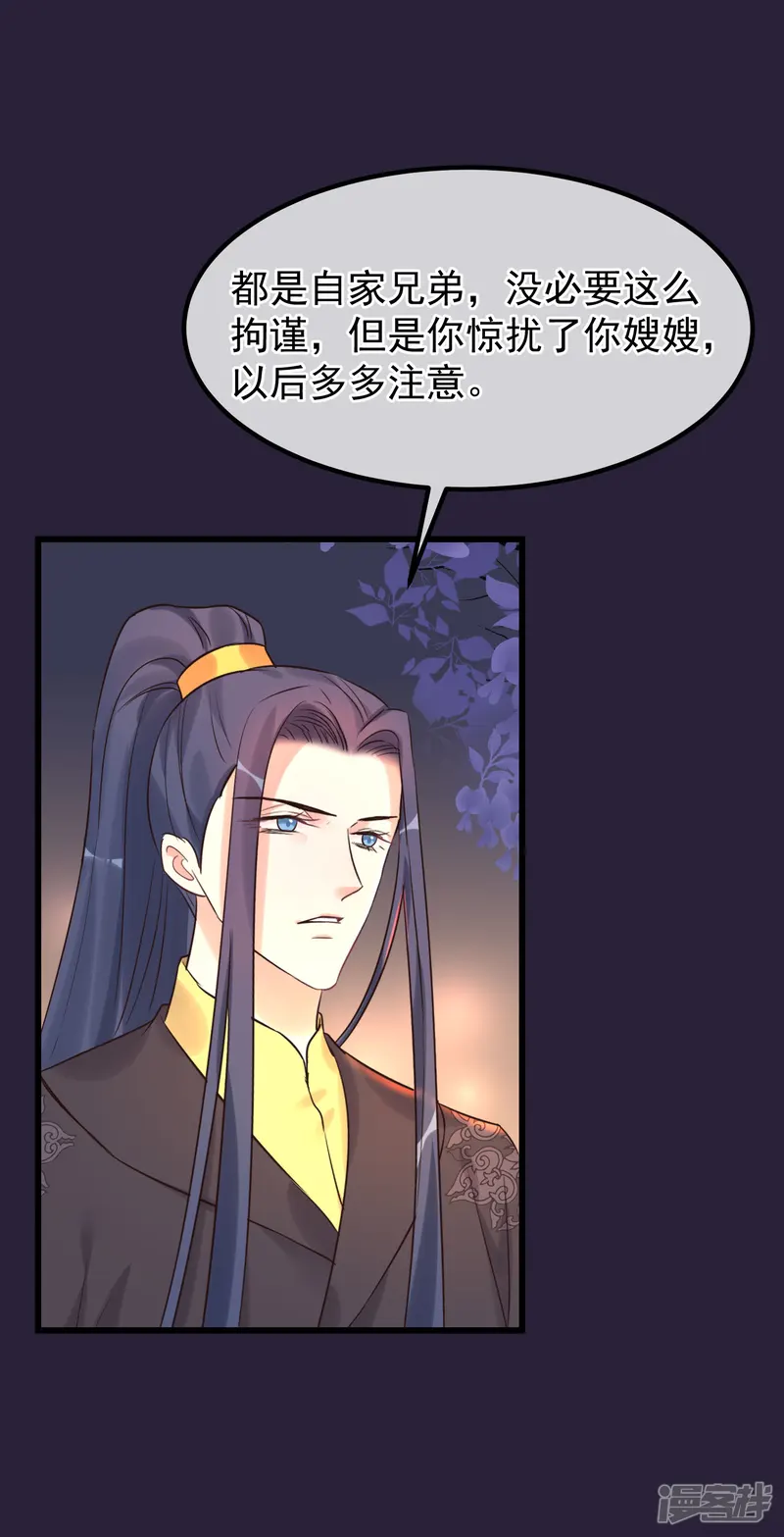 读档皇后-第99话 花灯不重要-第13页