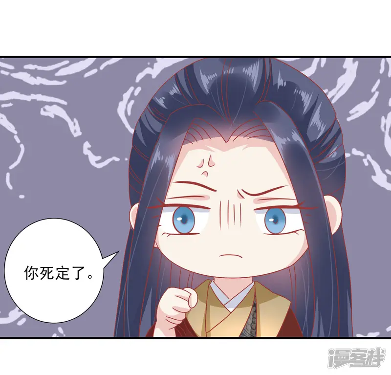 读档皇后-第142话 认错人了-第13页