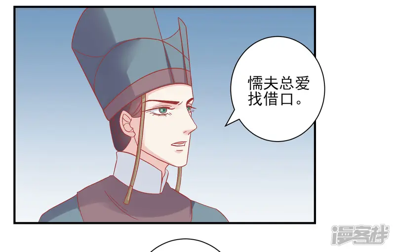 读档皇后-第153话 杀神杀佛-第7页