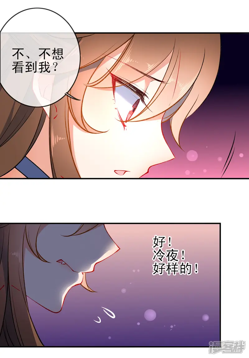 狼少女养成记-第80话 冷血狼女不冷心-第5页