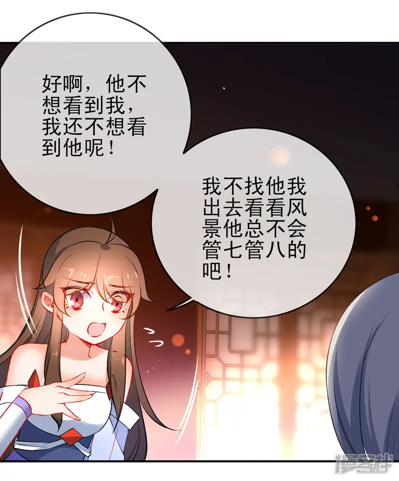 狼少女养成记-第80话 冷血狼女不冷心-第6页