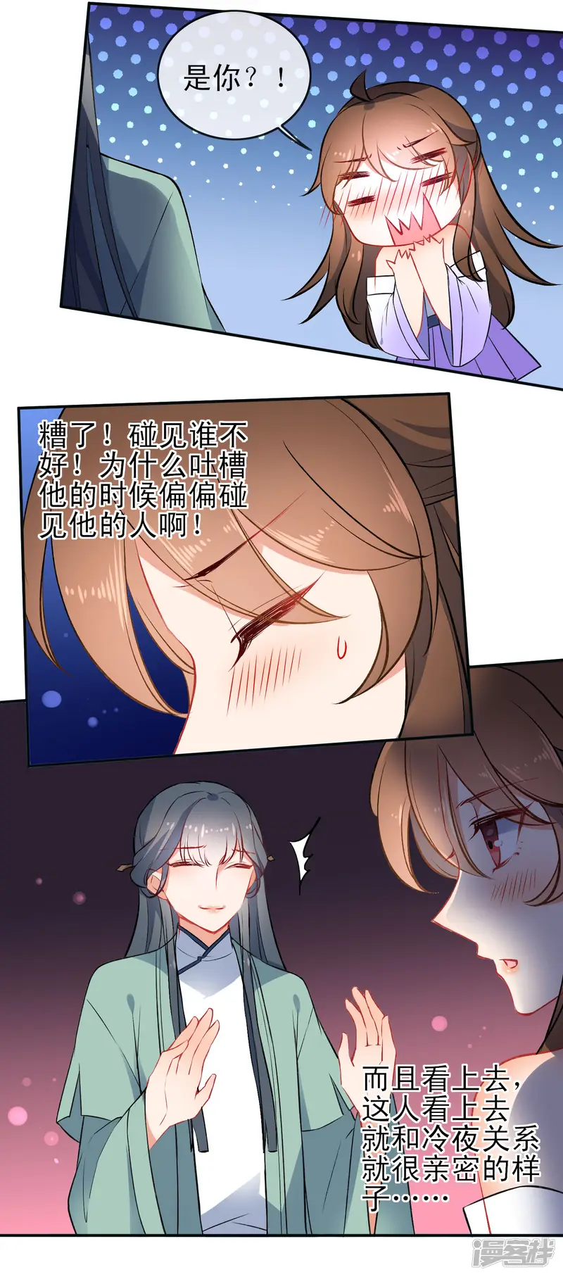 狼少女养成记-第80话 冷血狼女不冷心-第11页