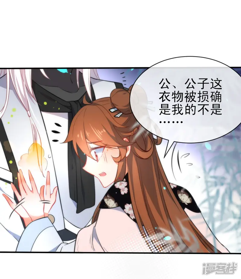 狼少女养成记-第64话 好看的男人-第18页