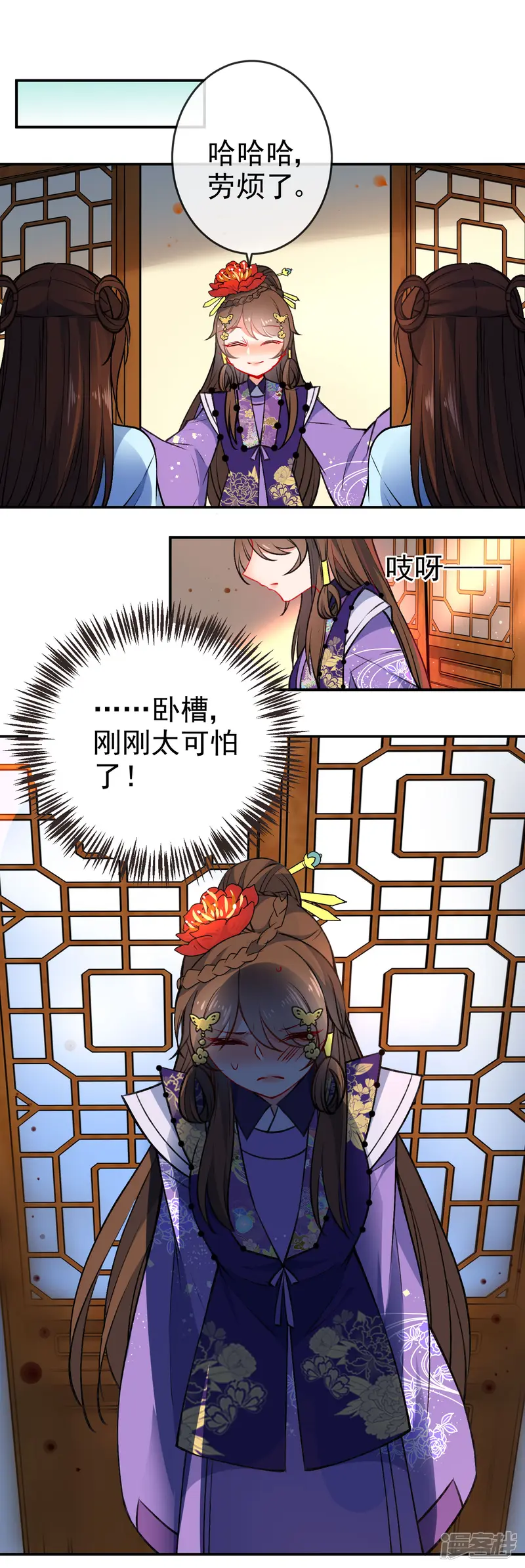 狼少女养成记-第89话 你们很般配！-第6页