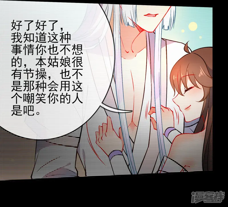 狼少女养成记-第86话 识破身份？-第8页