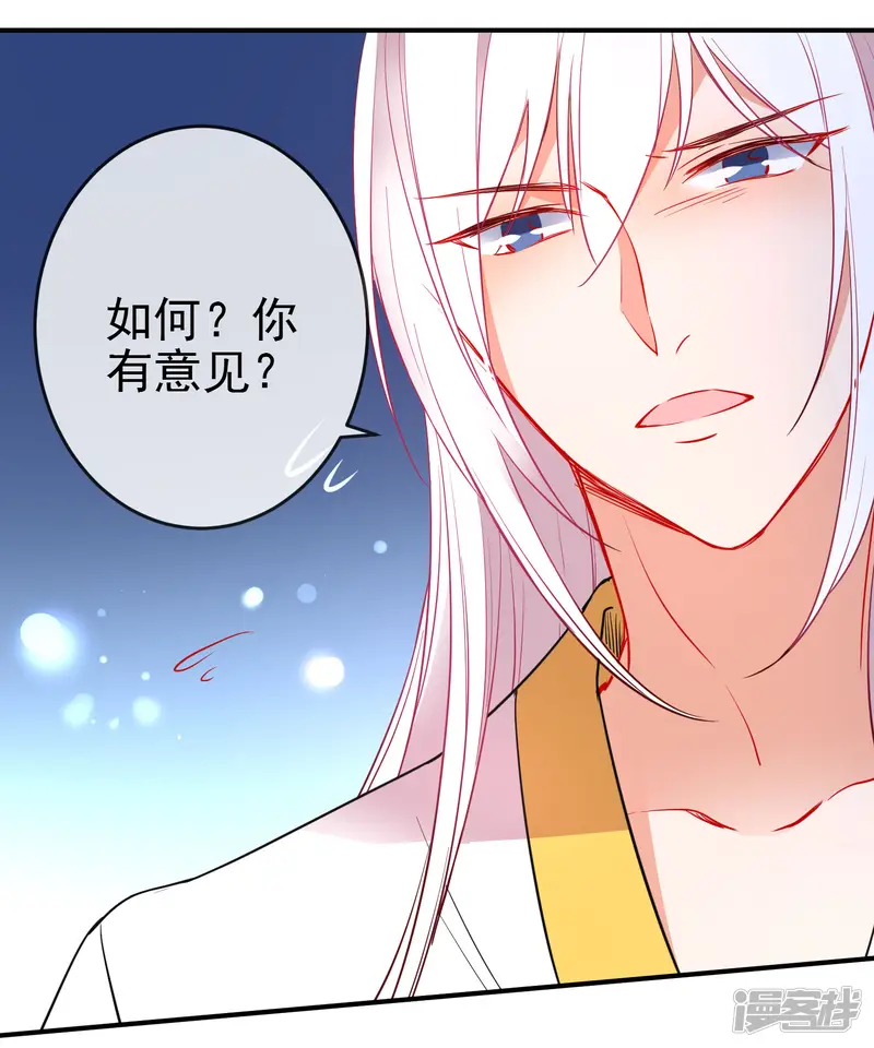 狼少女养成记-第94话 少女心哥哥我懂-第6页