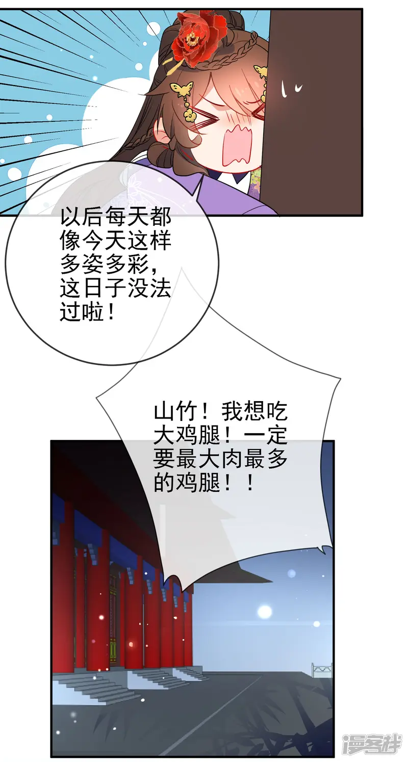 狼少女养成记-第94话 少女心哥哥我懂-第17页