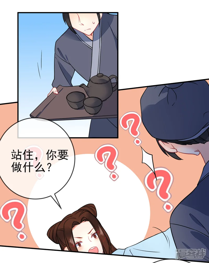 狼少女养成记-第97话 坐怀不乱-第3页