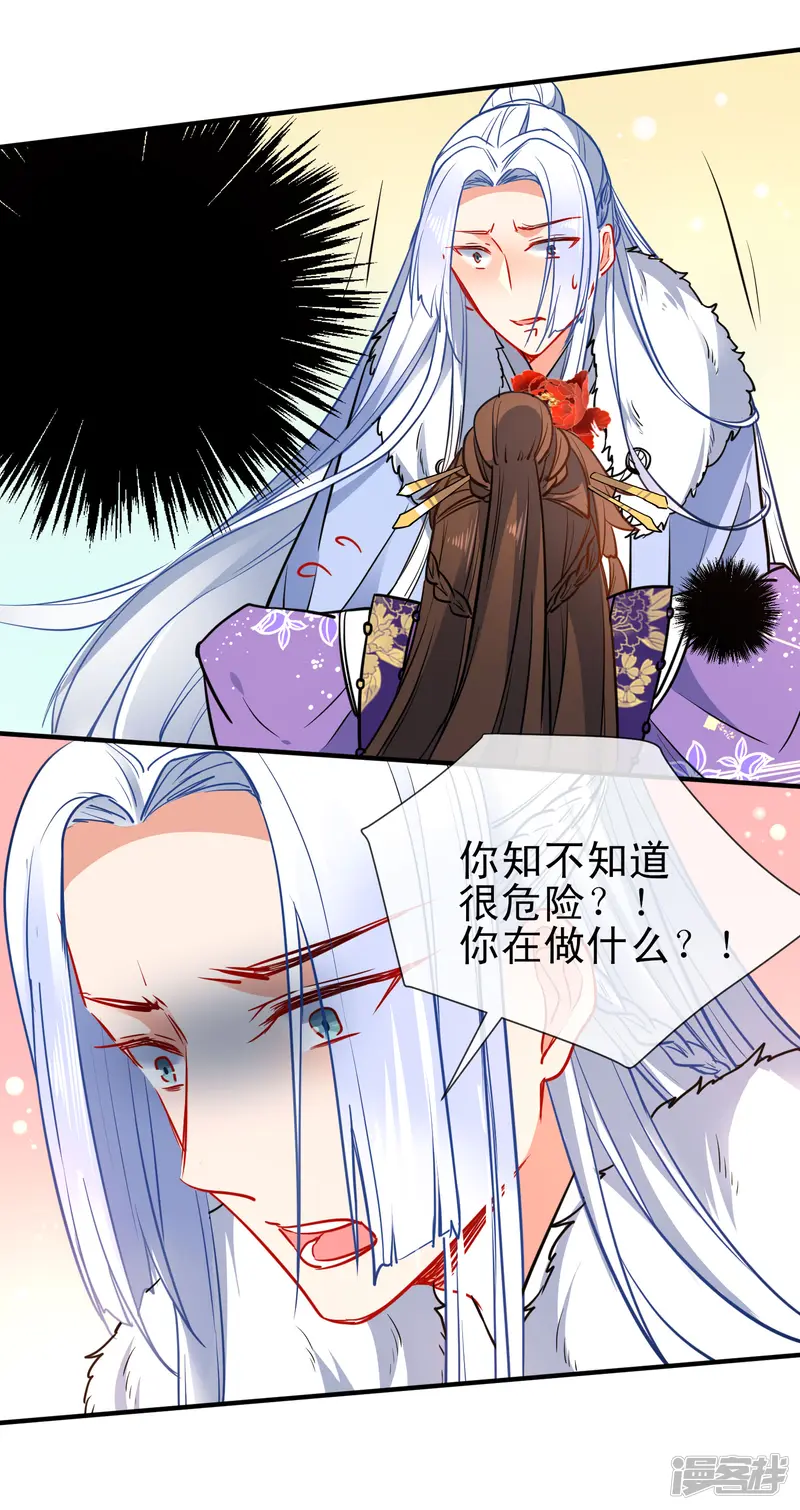 狼少女养成记-第93话 被你迷惑！-第18页
