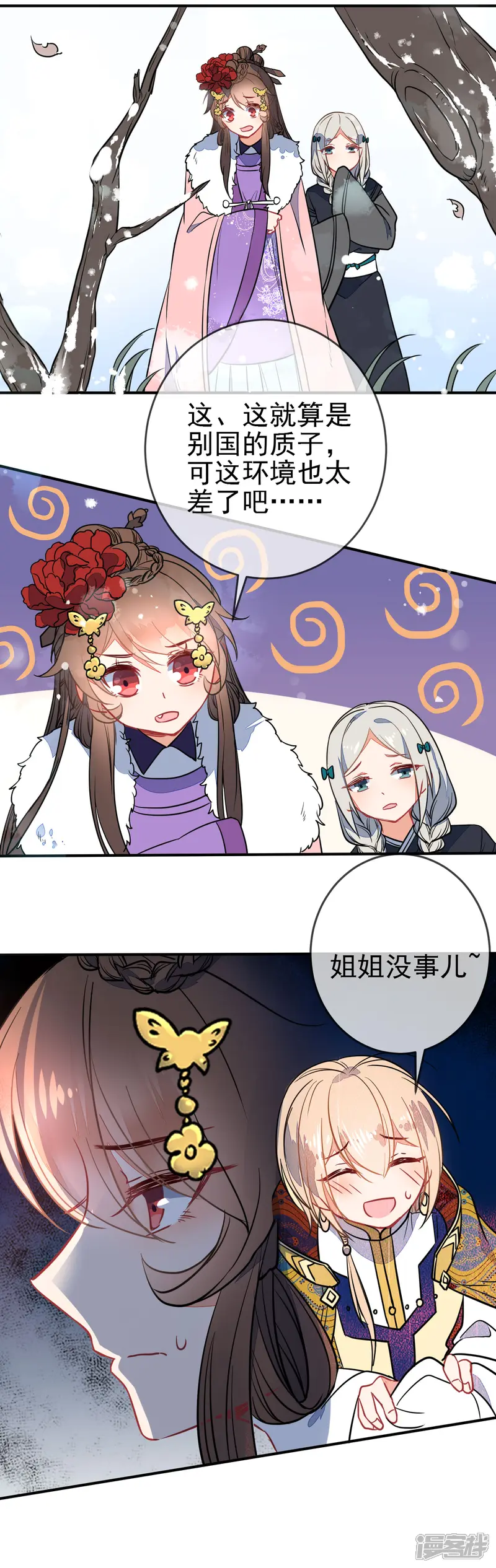 狼少女养成记-第100话 买买买-第13页