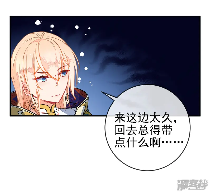 狼少女养成记-第101话 正太变奶狗？-第12页