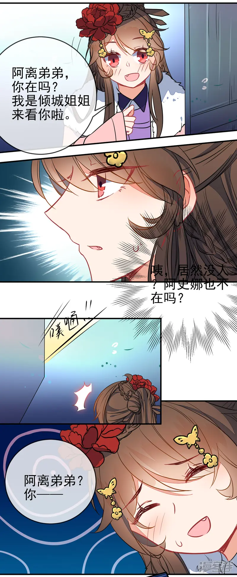 狼少女养成记-第100话 买买买-第16页