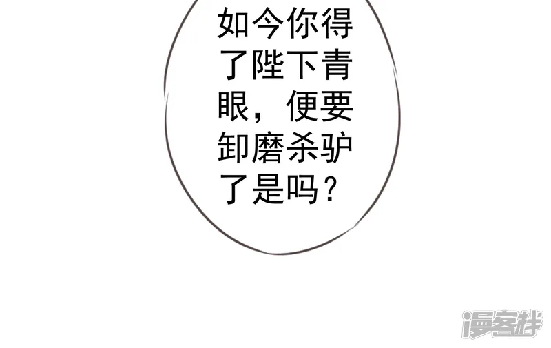 哦，我的宠妃大人-第199话 姜是老的辣-第15页
