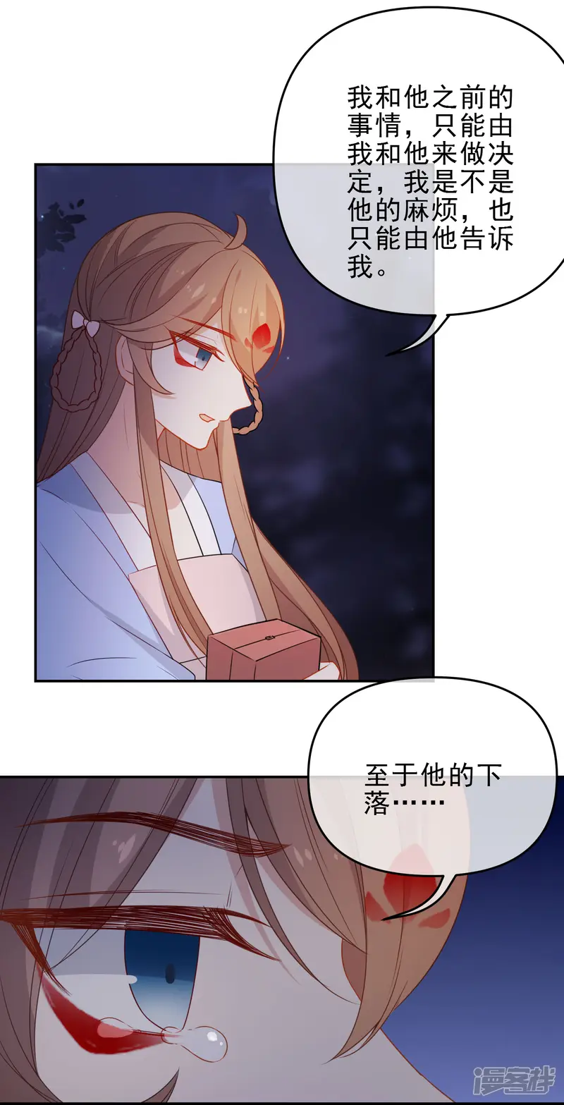 狼少女养成记-第214话 以圣女之名起誓-第14页