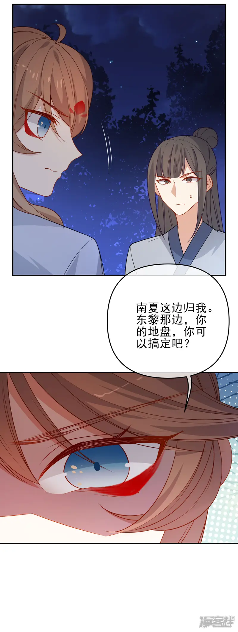 狼少女养成记-第214话 以圣女之名起誓-第20页