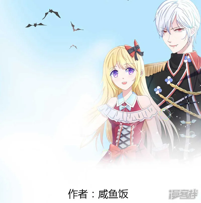 吸血鬼男神-第77-78话 谁都不能欺负她-第1页