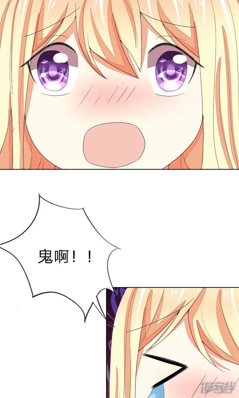 吸血鬼男神-第75-76话 血族密室-第12页