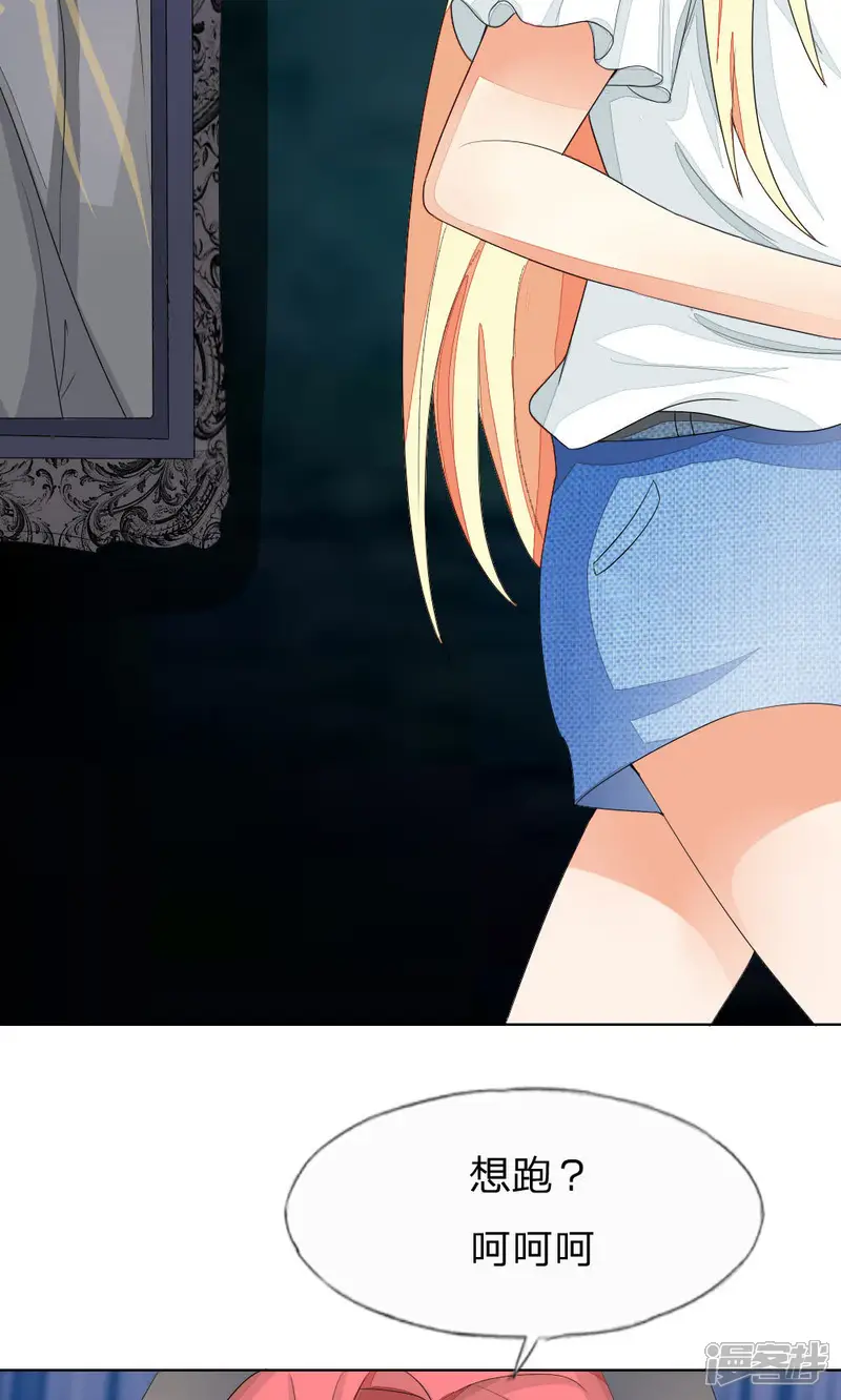 吸血鬼男神-第75-76话 血族密室-第14页