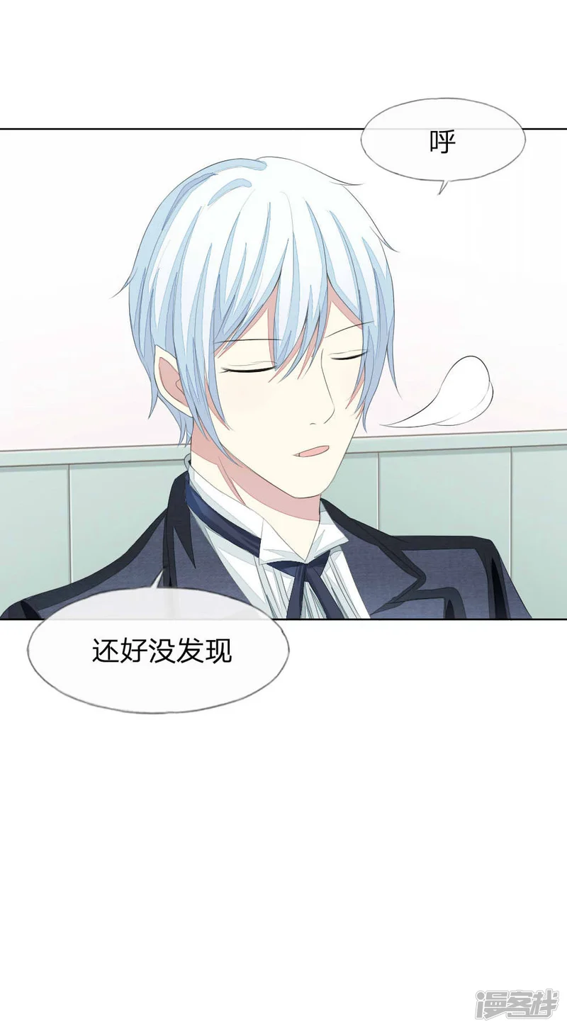 吸血鬼男神-第53-54话 我的&ldquo;雪花啤酒&rdquo;TAT-第13页