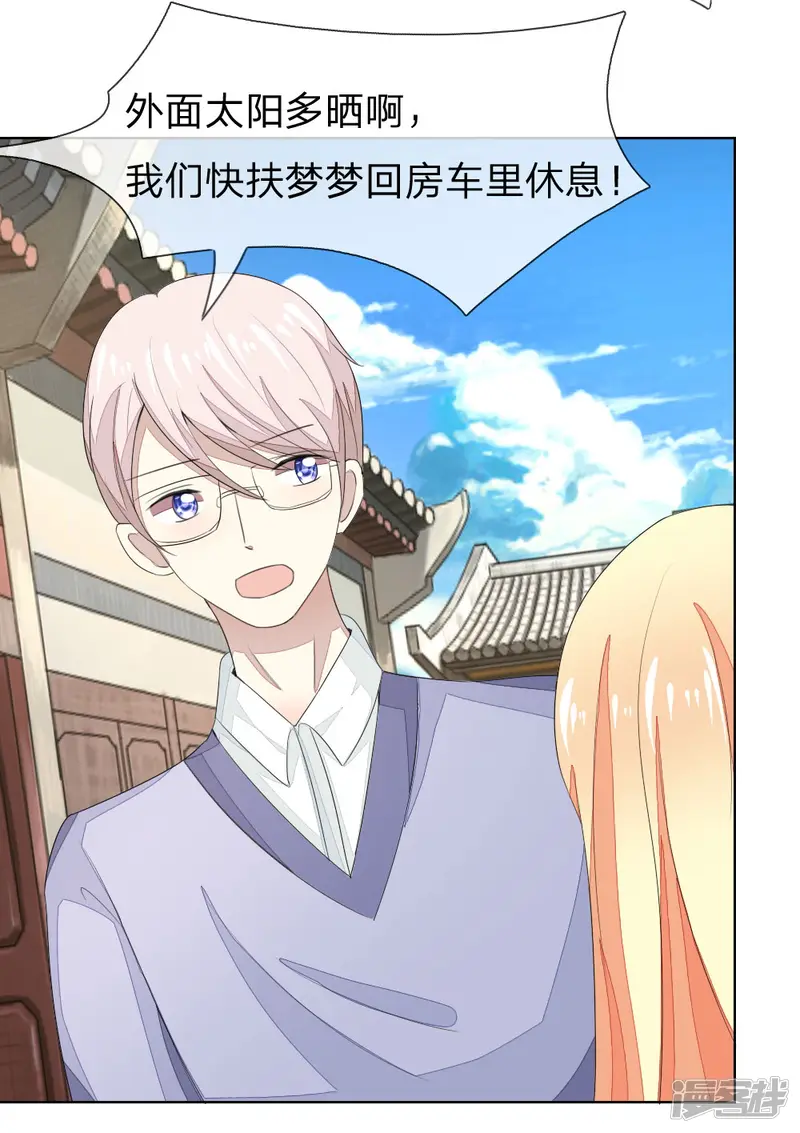 吸血鬼男神-第81-82话 导演吃错药了-第3页