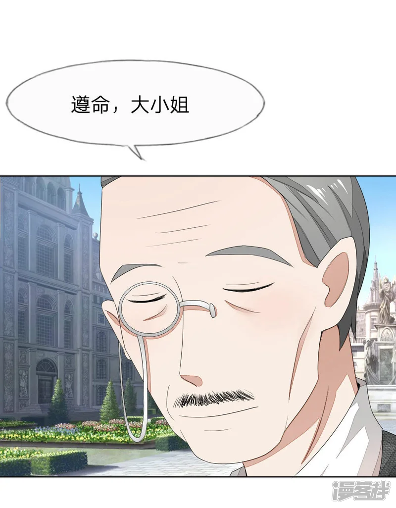 吸血鬼男神-第71-72话 土豪真的可以为所欲为！-第12页
