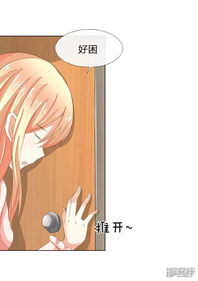 吸血鬼男神-第53-54话 我的&ldquo;雪花啤酒&rdquo;TAT-第27页