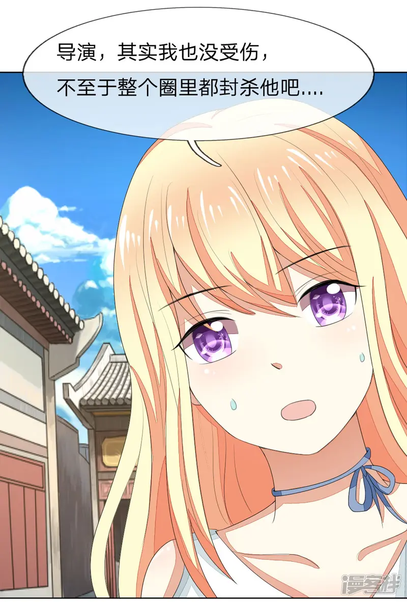 吸血鬼男神-第81-82话 导演吃错药了-第12页