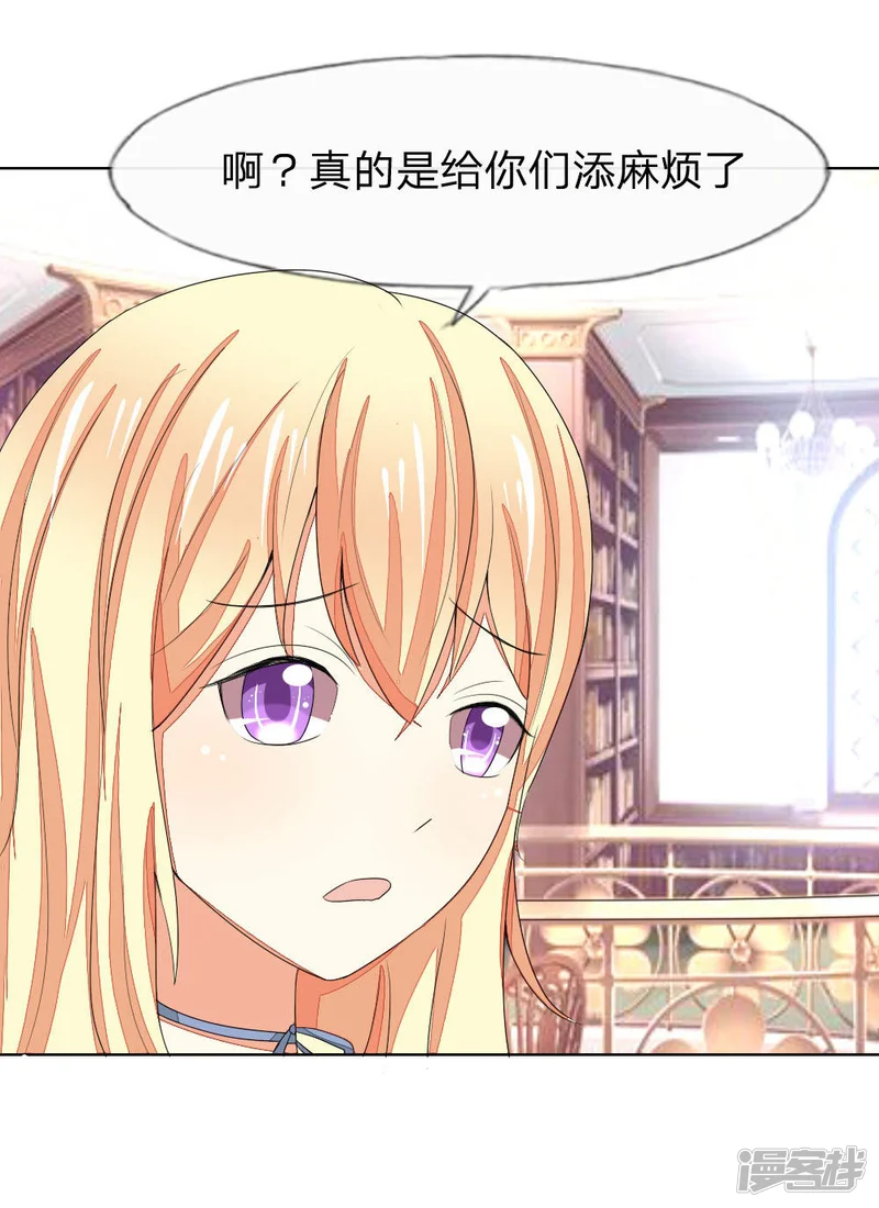 吸血鬼男神-第71-72话 土豪真的可以为所欲为！-第30页