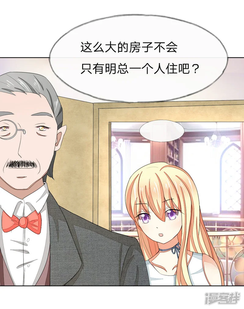 吸血鬼男神-第71-72话 土豪真的可以为所欲为！-第32页